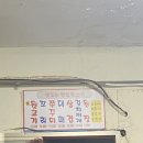 연정뒷고기 - 북구 낙동대로1766번길 23 | 연정뒷고기