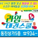 늘푸른태권스쿨 이미지