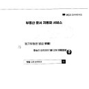 오늘 탱커 주식회사에서 엽서가 하나 날라왔는데 등기부등본 발급 무료? 이미지