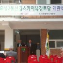 효성2동경로당 이미지