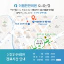 더힘찬한의원 이미지