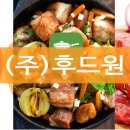 (주)후드원 이미지