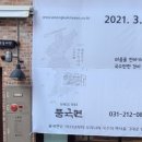 풍국면 - 달성군 달구벌대로 875 | 풍국면