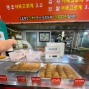 황금오징어 활어회센터2 | [강릉여행] 강릉중앙시장 수제어묵고로케, 중앙닭강정, 수산물센터 한신회센터, 황금오징어순대 후기 :-)