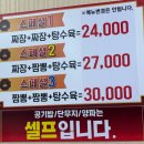 산동대반점