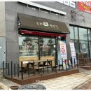 시청떡방아간