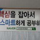 스마트학원 이미지