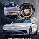 신형 G90 페이스리프트 이미지