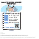 푸른나무재단] 2024 전국 학교폭력, 사이버폭력 학부모 인식조사 이미지