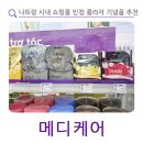 메디케어 - 성남시 중원구 | 나트랑 시내 그랜드스파 근처 쇼핑몰 빈컴 플라자 메디케어 방문 후기