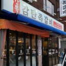껍데기와 계란찜이 무한리필되는 구의역 고기집 주민 추천 고깃집 감탄쪽갈비
