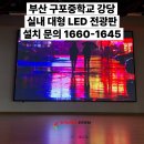 구포중학교 이미지