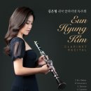 클라리넷 이미지