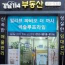 다숲부동산공인중개사사무소 이미지