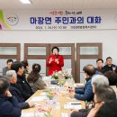 마장면 행정복지센터 이미지