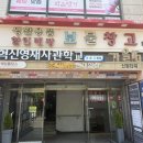 신원타워빌딩 | 군포 산본 두피,탈모 관리! 전문적이고 편하게!모앤두피 산본점