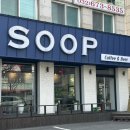 숲(SOOP) | 부천 원종역 카페 추천 숲카페 SOOP | 조용한 카공카페 후기