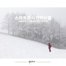 기초 스마트폰 사용법 이미지