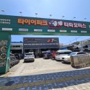 (주)아이에스텍 | 부산전기차튜닝 EV6 승차감, 주행성능, 제동력개선 튜닝 패키지