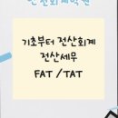 명진디지털직업전문학교