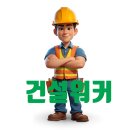 대원 칸타빌 JOB인포, 채용·연봉, 코스닥 상장 1군 종합건설사
