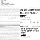 페북에 이화영 재판 녹취록 올린 이재명... 법원 “매우 부적절” 이미지