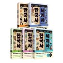 어린이한국사 이미지