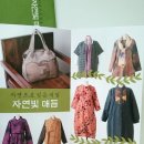 자연빛깔매듭