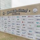 세븐일레븐잠실광장점 | 2025 청춘 커피 페스티벌 무료 커피부터 경품까지 잠실 롯데타워 광장 주말 놀거리