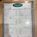 고소미부엌 부천상동점 | [부천/상동 맛집 추천] 고소미부엌 부천상동점 솔직후기(내돈내산)