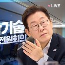 펌)삼성전자 사장 발언에 귀 기울이는 이재명 대통령(쇼츠) 펌)과학기술로 여는 미래, 제1차 국가과학기술자문회의 전원회의 이미지