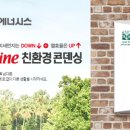 대성쎌틱 안양 대리점 이미지