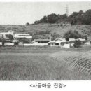 사등(삽재) 이미지