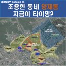 교육연구시설(양재동 12-7) | 양재동 재개발, 조용한 동네가 지금이 타이밍인 이유