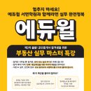서면부동산공인중개사사무소 이미지