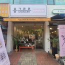 몽그르르 이미지