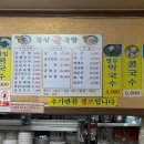 경심굴국밥