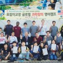호랑이과학캠프