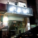 하람뷰티