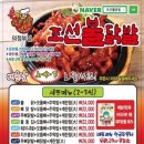 조선불닭발 이미지