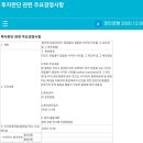 동원양행