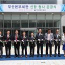 부산세관신항 청사 이미지