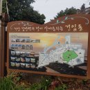 사라봉경로당 이미지