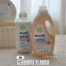 형제세탁 | 드럼 중성세제 드럼세탁기 세제 에코두 친환경 천연 세탁세제 추천