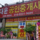 신경남부동산중개사무소 이미지