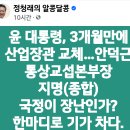 ＜김성회 출판기념회＞단독-국힘,결국'한동훈 비대위'../윤 대통령 3개월만에 ..(2023.12.17) 이미지