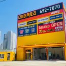 타이어팩토리 이미지