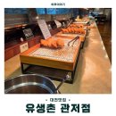 스위밍키즈 도안관저점 | [대전 서구] 유생촌 관저점ㅣ관저동 돈까스 맛집 후기