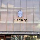 신흥로 83번길 2 이미지