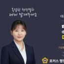 포커스 행정사 이미지